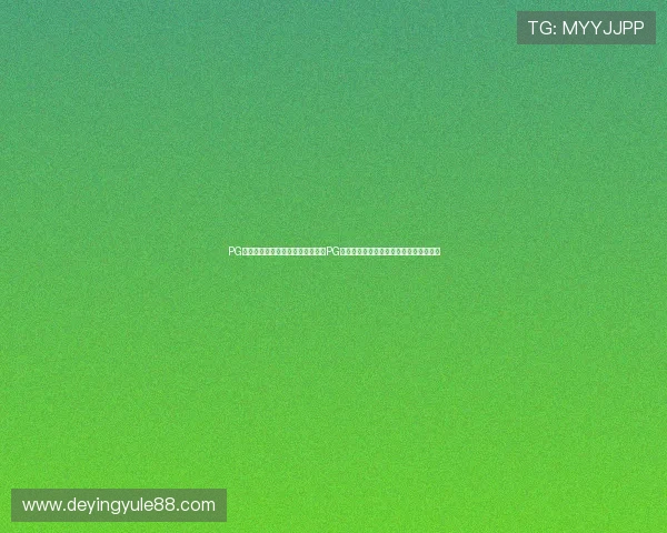 PG怎么玩能赢：利用世界杯比赛中的PG技巧提升个人表现和团队胜率的实用经验